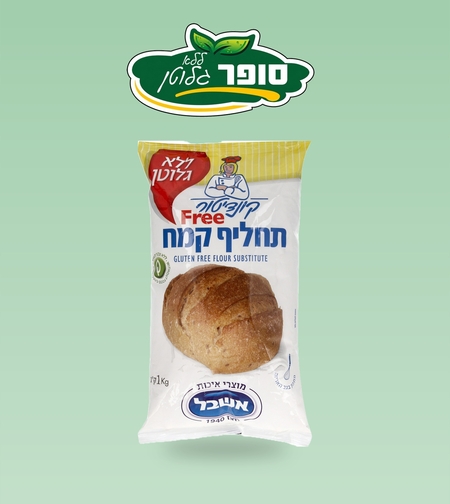 קמח קונדיטור נטול גלוטן
