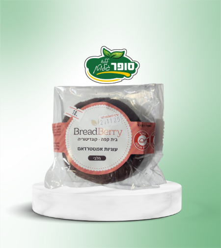 עוגיות אמסטרדאם - BreadBerry