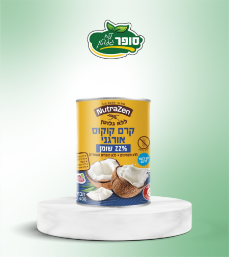 קרם קוקוס אורגני ללא גלוטן 22% שומן