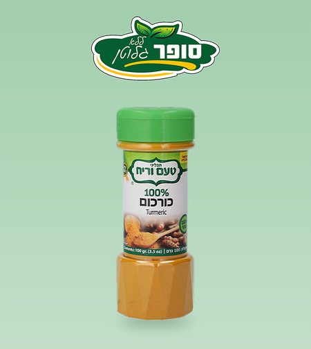כורכום ללא גלוטן - טעם וריח