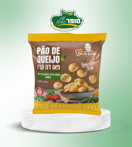 מאפה גבינה בסגנון ברזילאי פסטו ללא גלוטן
