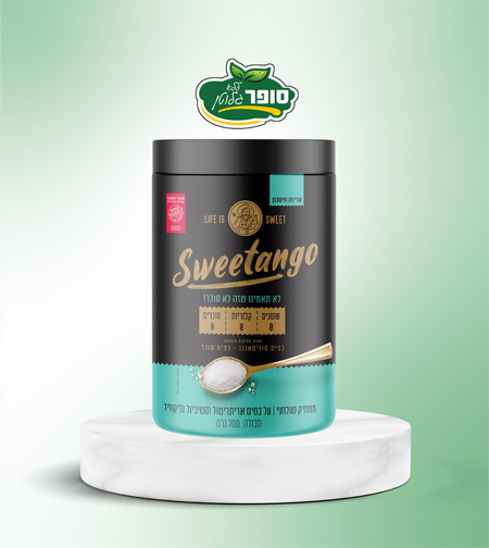 תחליף לסוכר סוויטאנגו ללא גלוטן וללא סוכר (700 גרם) - Sweetango
