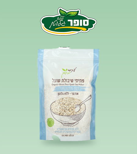 פתיתי שיבולת שועל דקה ללא גלוטן - עתיד ירוק