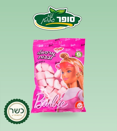 مارشميلو قلوب وردي-أبيض بنكهة الفراولة باربي - سمحا زيه أنحنو (150 غرام)