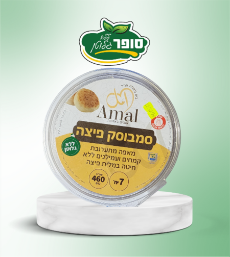 סמבוסק פיצה - Amal