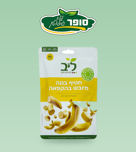 חטיף בננה מיובש בהקפאה