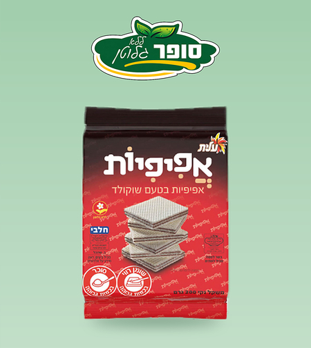 אפיפיות בטעם שוקולד ללא גלוטן
