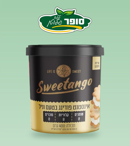 אינסטנט פודינג וניל ללא גלוטן וללא סוכר - Sweetango