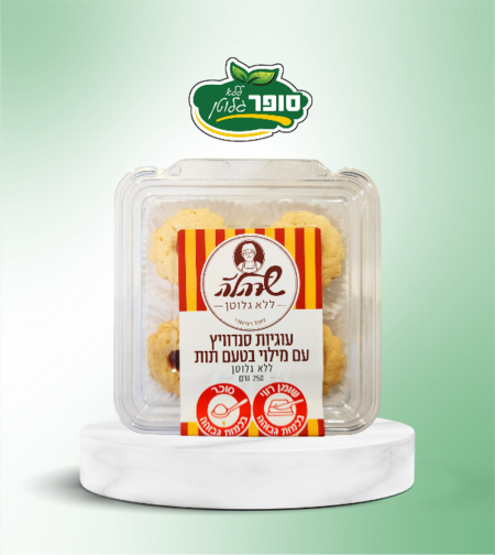 עוגיות עם מילוי בטעם תות - שרהלה