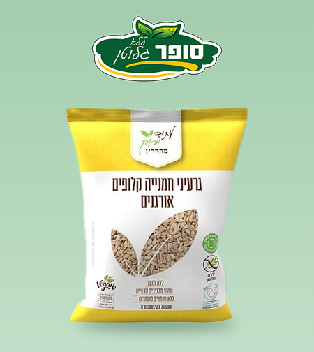 גרעיני חמנייה קלופים אורגנים ללא גלוטן - עתיד ירוק