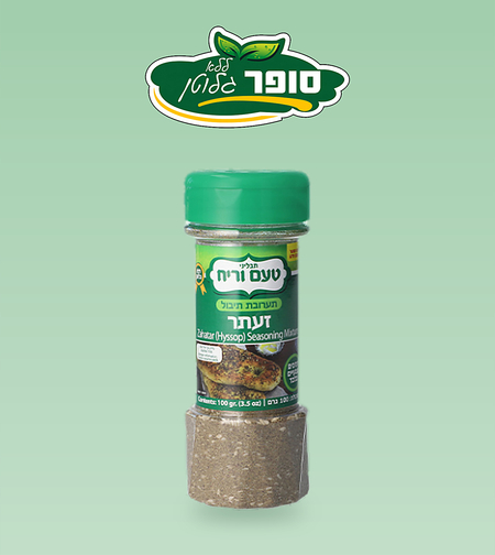 זעתר ללא גלוטן - טעם וריח
