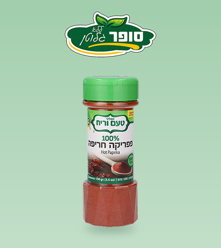 פפריקה חריפה ללא גלוטן - טעם וריח