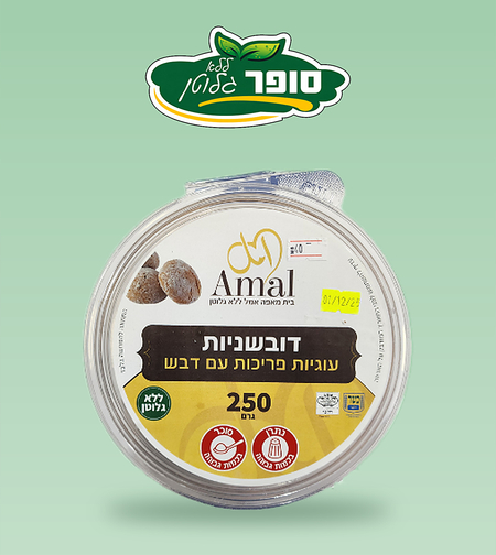 דובשניות ללא גלוטן - מאפיית אמל