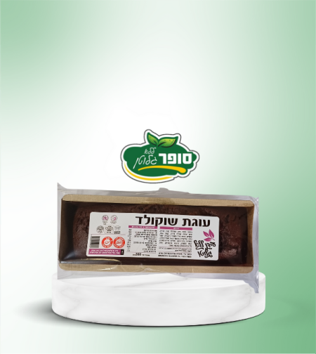 עעגת שוקולד ללא גלוטן - עידן ללא גלוטן