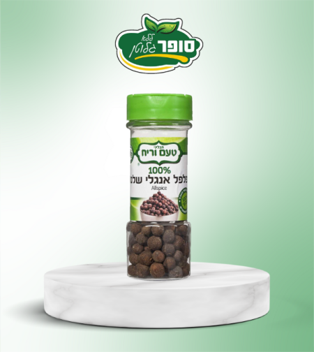 פלפל אנגלי שלם ללא גלוטן - טעם וריח