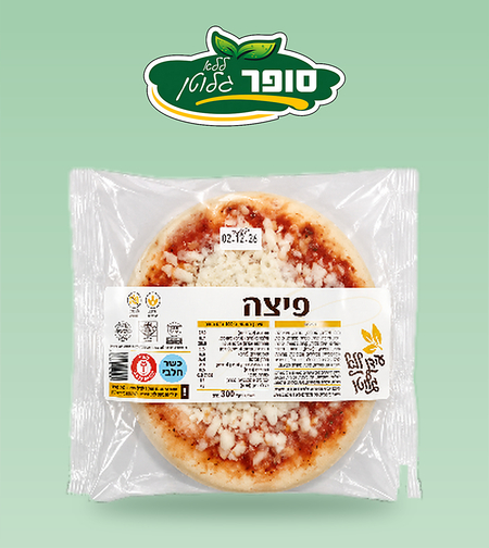 פיצה אישית ללא גלוטן - עידן ללא גלוטן