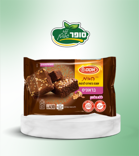 עוגת בראוניס בציפוי אגוזי מלך ללא גלוטן - אסם