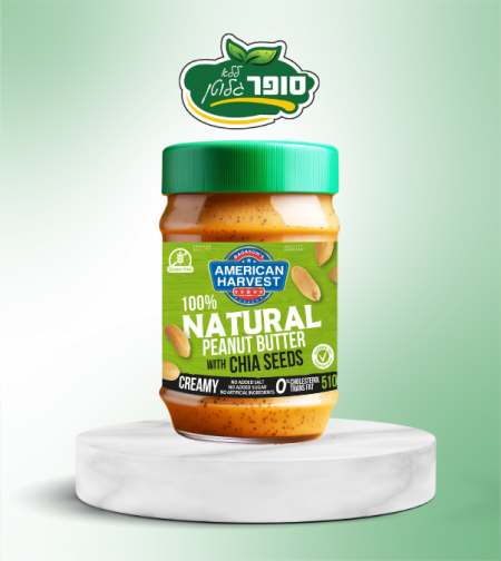 חמאת בוטנים עם זרעי צ'יה ללא גלוטן