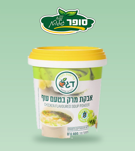 אבקת מרק בטעם עוף ללא גלוטן - דגש