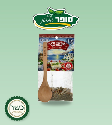 תערובת תיבול לסלט יווני 35 גרם ללא גלוטן