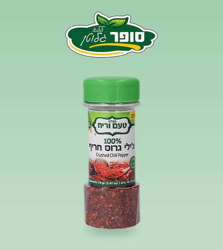 צ'ילי גרוס חריף ללא גלוטן - טעם וריח