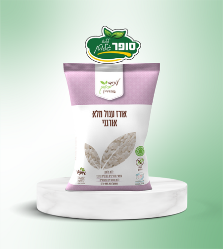 אורז עגול מלא אורגני ללא גלוטן - עתיד ירוק