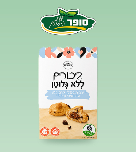 עוגיות ללא גלוטן במילוי קרם נוגט עם נטיפי שוקולד- ביכורים