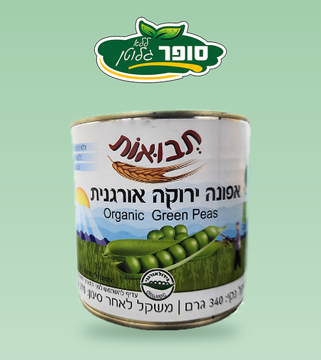 حبوب بازلاء خضراء عضوية معلبة