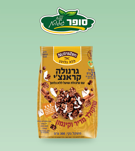 גרנולה קראנצ’י שוקולד מריר וקינמון ללא גלוטן