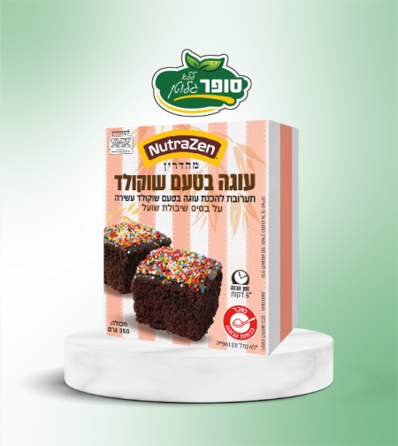 תערובת להכנת עוגת שוקולד ללא גלוטן