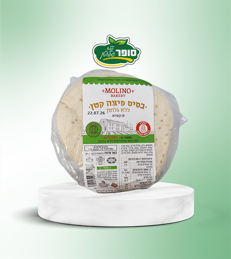 قاعدة بيتزا صغيرة من طحين المولينو الاخضر (3 قطع)