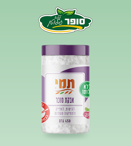אבקת סוכר ללא גלוטן - תמי