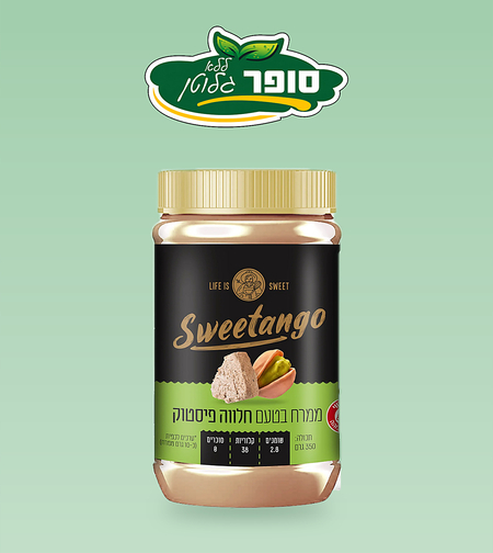 ממרח חלווה ושברי פיסטוק ללא גלוטן וללא סוכר - Sweetango