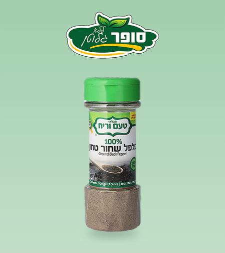 פלפל שחור טחון ללא גלוטן - טעם וריח