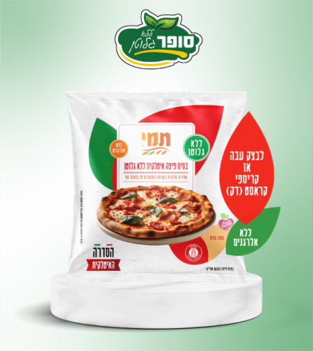 قاعدة بيتزا مخبوزة جزئيًا خالية من الغلوتين - تامي