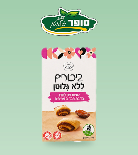 עוגיות ממולאות בריבת תמרים אמיתית ללא גלוטן- ביכורים