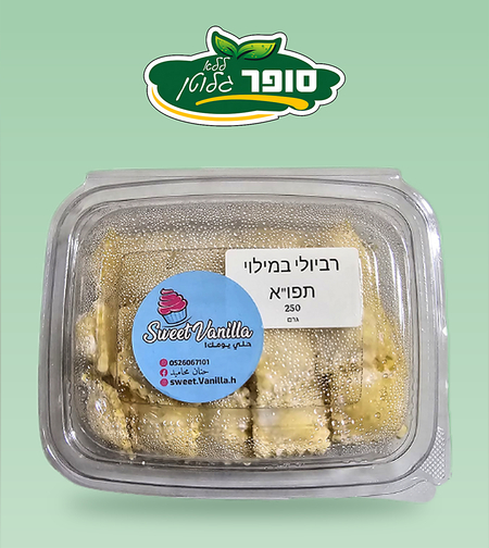 רביולי במילוי גבינה - sweet vanilla