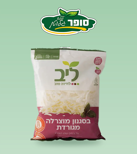 מגורדת בסגנון מוצרלה ללא לקטוז וללא גלוטן - ליב