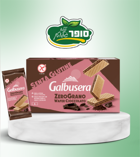 ويفر بالشوكولاتة خالي من الغلوتين واللاكتوز