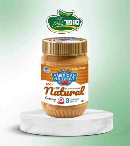 חמאת בוטנים מלאה ללא גלוטן