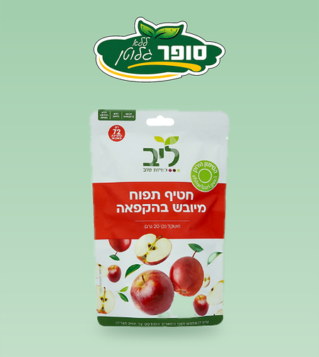 חטיף תפוח מיובש בהקפאה