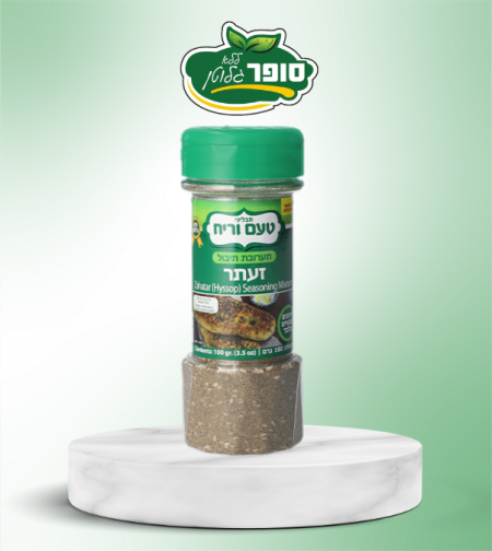 זעתר ללא גלוטן - טעם וריח