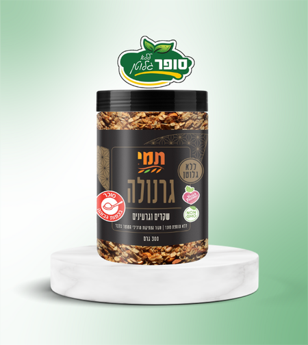 גרנולה שקדים וגרעינים ללא גלוטן - תמי