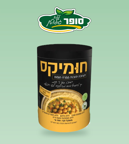 תערובת להכנת ממרח חומוס ללא גלוטן - חומיקס