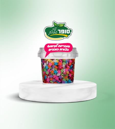 סוכריות לקישוט בצורת כוכבים