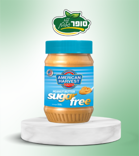 חמאת בוטנים ללא גלוטן וללא תוספת סוכר