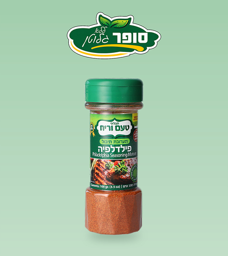 תערובת תיבול פילדלפיה ללא גלוטן - טעם וריח