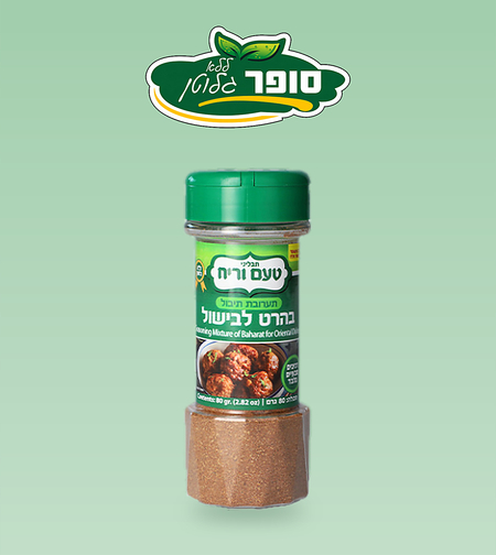 בהרט לבישול ללא גלוטן - טעם וריח