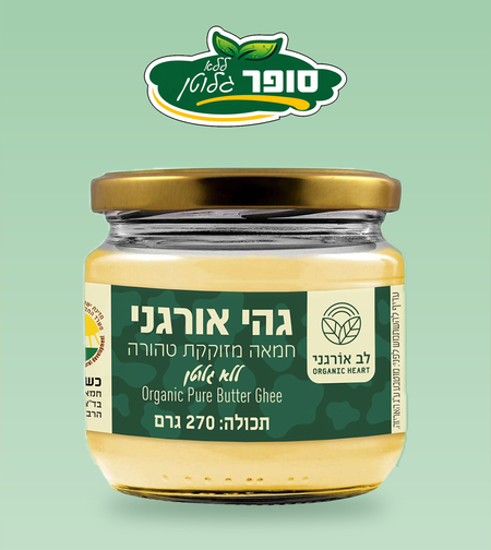 חמאת מזוקקת טהורה ללא גלוטן - לב אורגני