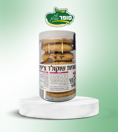 עוגיות שוקולד צ’יפס (עידן ללא גלוטן)